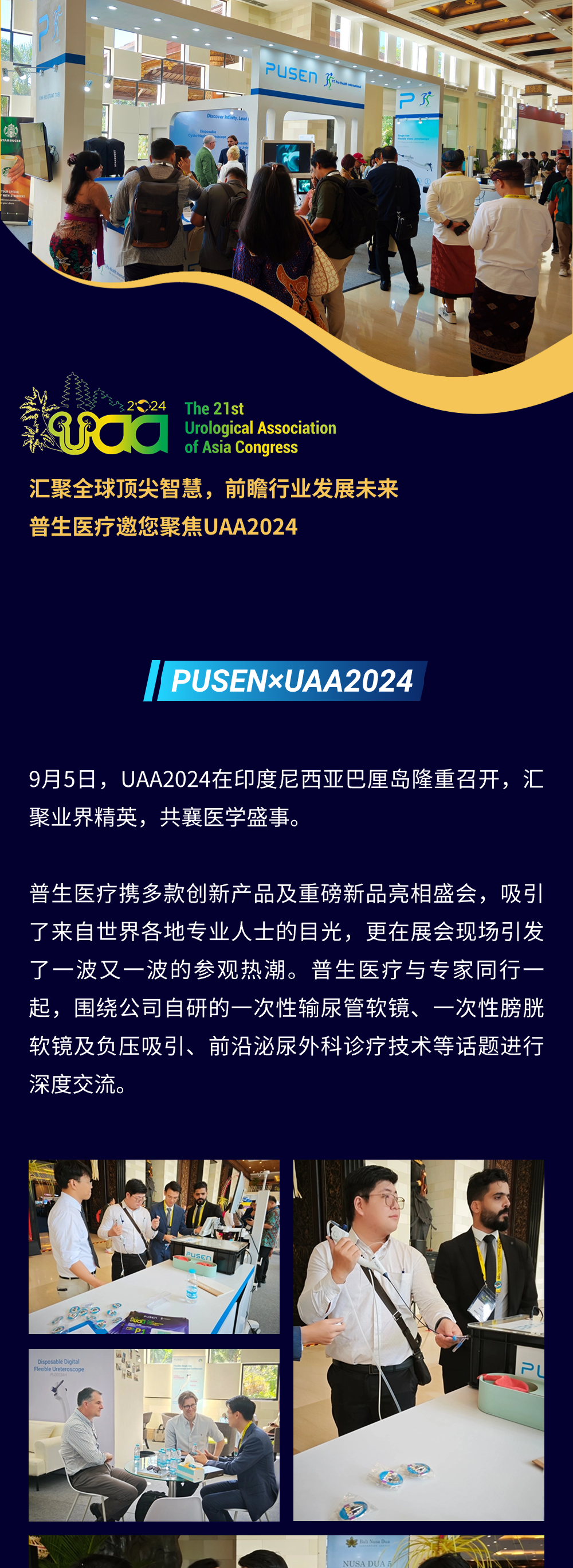 ЈD_UAA2024(3)-1 - .png